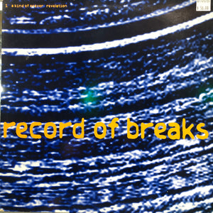 PSYCHIC WARRIORS OV GAIA - RECORD OF BREAKS 2LP (KK RECORDS)
